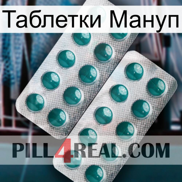 Таблетки Мануп dapoxetine2.jpg